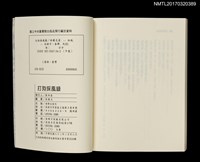 主要名稱：打狗採風錄圖檔，第6張，共6張