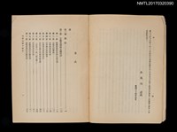 主要名稱：中華民國文藝史圖檔，第3張，共7張