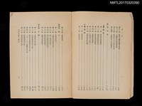 主要名稱：中華民國文藝史圖檔，第4張，共7張