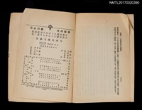 主要名稱：中華民國文藝史圖檔，第7張，共7張