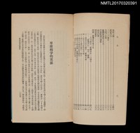 主要名稱：楊肇嘉回憶錄（下）圖檔，第3張，共3張