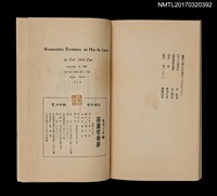 主要名稱：葫蘆巷春夢圖檔，第3張，共4張