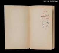 主要名稱：葫蘆巷春夢圖檔，第4張，共4張