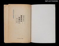 主要名稱：羅桑榮和四個女人圖檔，第2張，共4張