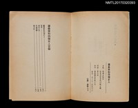 主要名稱：羅桑榮和四個女人圖檔，第3張，共4張