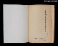 主要名稱：羅桑榮和四個女人圖檔，第4張，共4張