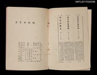 主要名稱：鸚鵡和豎琴圖檔，第3張，共3張