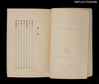 主要名稱：噶瑪蘭的柑子圖檔，第2張，共4張