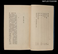 主要名稱：噶瑪蘭的柑子圖檔，第3張，共4張