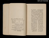 主要名稱：噶瑪蘭的柑子圖檔，第4張，共4張