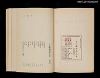 主要名稱：卡薩爾斯之琴（殘本）圖檔，第2張，共2張