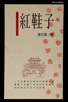 主要名稱：紅鞋子圖檔，第1張，共4張