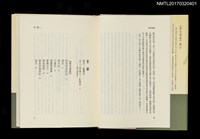 主要名稱：葉石濤集/全集題名：台灣作家全集 短篇小說卷．戰後第一代4圖檔，第2張，共4張