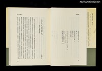 主要名稱：葉石濤集/全集題名：台灣作家全集 短篇小說卷．戰後第一代4圖檔，第3張，共4張