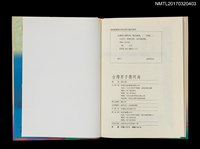 主要名稱：臺灣男子簡阿淘圖檔，第3張，共3張