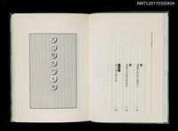 主要名稱：西拉雅末裔潘銀花圖檔，第4張，共5張