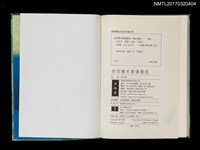 主要名稱：西拉雅末裔潘銀花圖檔，第5張，共5張