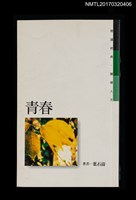 主要名稱：青春圖檔，第2張，共4張