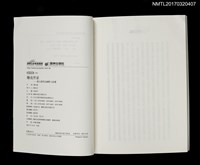 主要名稱：賺食世家––葉石濤黑色幽默小說選圖檔，第3張，共3張