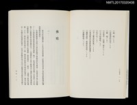 主要名稱：三月的媽祖––一九四0年代葉石濤小說選圖檔，第3張，共4張