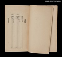 主要名稱：葉石濤評論集圖檔，第2張，共4張