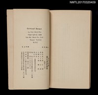 主要名稱：葉石濤評論集圖檔，第4張，共4張