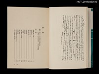 主要名稱：葉石濤作家論集圖檔，第2張，共4張