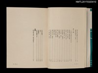 主要名稱：葉石濤作家論集圖檔，第3張，共4張