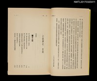 主要名稱：小說筆記圖檔，第2張，共4張