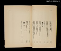 主要名稱：小說筆記圖檔，第3張，共4張