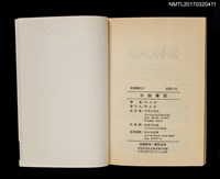 主要名稱：小說筆記圖檔，第4張，共4張