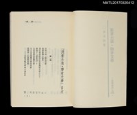 主要名稱：沒有土地．哪有文學圖檔，第2張，共5張