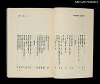 主要名稱：沒有土地．哪有文學圖檔，第3張，共5張