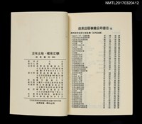 主要名稱：沒有土地．哪有文學圖檔，第5張，共5張