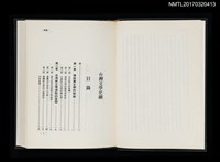 主要名稱：台灣文學史綱圖檔，第2張，共4張