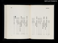 主要名稱：台灣文學史綱圖檔，第3張，共4張