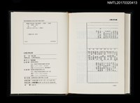 主要名稱：台灣文學史綱圖檔，第4張，共4張