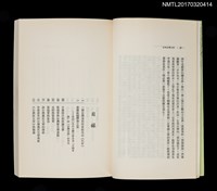 主要名稱：走向台灣文學圖檔，第2張，共5張