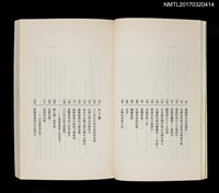 主要名稱：走向台灣文學圖檔，第3張，共5張