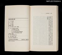 主要名稱：走向台灣文學圖檔，第5張，共5張