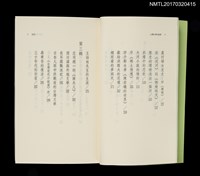 主要名稱：台灣文學的困境圖檔，第4張，共7張