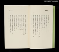 主要名稱：台灣文學的困境圖檔，第5張，共7張