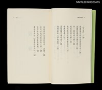 主要名稱：台灣文學的困境圖檔，第6張，共7張