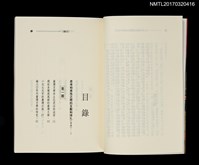 主要名稱：展望臺灣文學圖檔，第2張，共5張