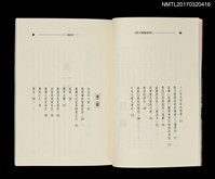 主要名稱：展望臺灣文學圖檔，第3張，共5張