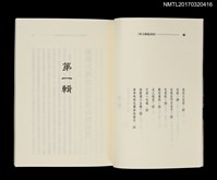 主要名稱：展望臺灣文學圖檔，第4張，共5張