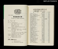 主要名稱：展望臺灣文學圖檔，第5張，共5張