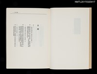 主要名稱：台灣文學入門––台灣文學五十七問圖檔，第2張，共9張