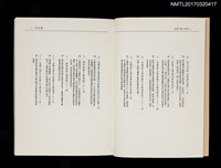 主要名稱：台灣文學入門––台灣文學五十七問圖檔，第3張，共9張