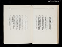 主要名稱：台灣文學入門––台灣文學五十七問圖檔，第5張，共9張